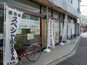 篠崎街道にあるうどん屋さん　はんなりや