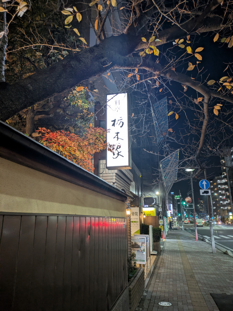 PXL_20251208_082844474