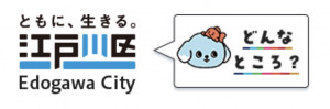 江戸川区イベント情報☆彡